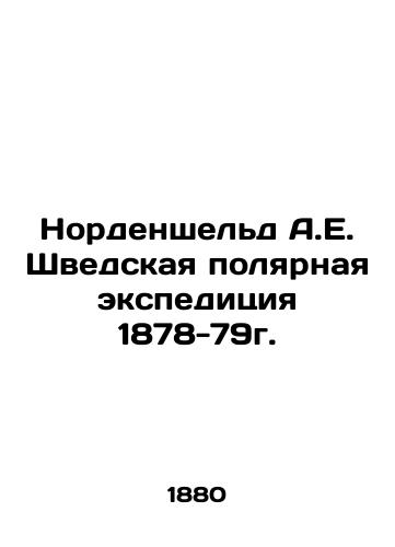 Nordensheld A.E. Shvedskaya polyarnaya ekspeditsiya 1878-79g./Nordenskjöld A.E. Swedish Polar Expedition 1878-79. In Russian (ask us if in doubt) - landofmagazines.com