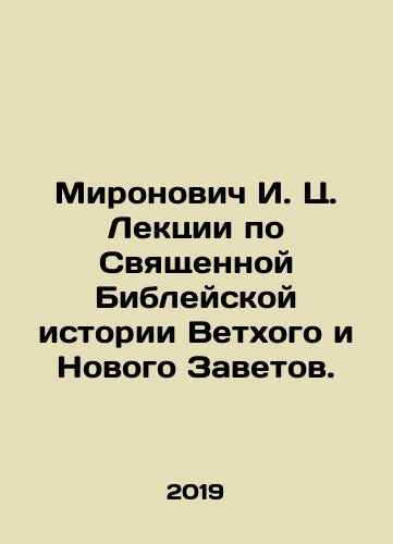 Mironovich I. Ts. Lektsii po Svyashchennoy Bibleyskoy istorii Vetkhogo i Novogo Zavetov./Mironovich I. C. Lectures on the Holy Bible History of the Old and New Testaments. In Russian (ask us if in doubt). - landofmagazines.com