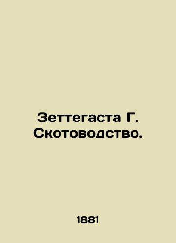 Zettegasta G. Skotovodstvo./Zettegasta G. Pastoralism. In Russian (ask us if in doubt). - landofmagazines.com