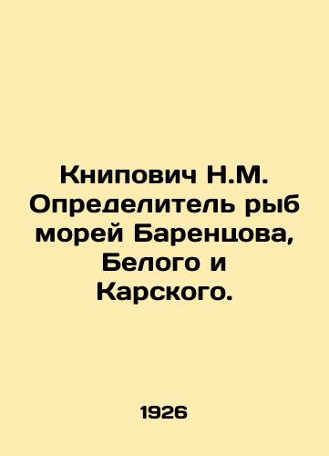 Knipovich N.M. Opredelitel ryb morey Barentsova, Belogo i Karskogo./Knipovich N.M. Definer fish of the Barents, White, and Karsky Seas. In Russian (ask us if in doubt). - landofmagazines.com