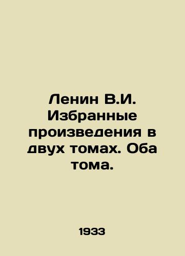 Lenin V.I. Izbrannye proizvedeniya v dvukh tomakh. Oba toma./Lenin V.I. Selected works in two volumes. Both volumes. In Russian (ask us if in doubt) - landofmagazines.com