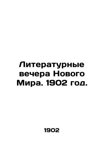 Literaturnye vechera Novogo Mira. 1902 god./Literary evenings of the New World. 1902. In Russian (ask us if in doubt) - landofmagazines.com