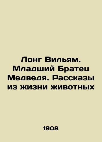 Long Vilyam. Mladshiy Bratets Medvedya. Rasskazy iz zhizni zhivotnykh/Long William. Little Brother Bear. Animal Stories In Russian (ask us if in doubt). - landofmagazines.com