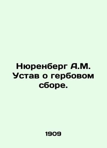 Nyurenberg A.M. Ustav o gerbovom sbore./Nurenberg A.M. Statute of Stamp Duty. In Russian (ask us if in doubt) - landofmagazines.com