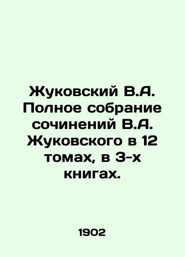 Zhukovskiy V.A. Polnoe sobranie sochineniy V.A. Zhukovskogo v 12 tomakh, v 3-kh knigakh./Zhukovsky V.A. Complete collection of works by V.A. Zhukovsky in 12 volumes, in 3 books. In Russian (ask us if in doubt). - landofmagazines.com