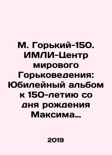 M. Gorkiy-150. IMLI-Tsentr mirovogo Gorkovedeniya: Yubileynyy albom k 150-letiyu so dnya rozhdeniya Maksima Gorkogo./M. Gorky-150. IMLI-Center of World Gorky Studies: Jubilee Album to the 150th Anniversary of Maxim Gorkys Birth. In Russian (ask us if in doubt) - landofmagazines.com