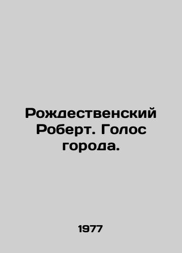 Rozhdestvenskiy Robert. Golos goroda./Christmas Robert. The Voice of the City. In Russian (ask us if in doubt) - landofmagazines.com