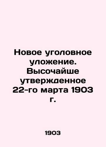 Novoe ugolovnoe ulozhenie. Vysochayshe utverzhdennoe 22-go marta 1903 g./New Penal Code. Highly approved on March 22nd, 1903 In Russian (ask us if in doubt) - landofmagazines.com