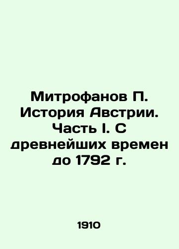 Mitrofanov P. Istoriya Avstrii. Chast I. S drevneyshikh vremen do 1792 g./Mitrofanov P. History of Austria. Part I. From ancient times to 1792 In Russian (ask us if in doubt). - landofmagazines.com