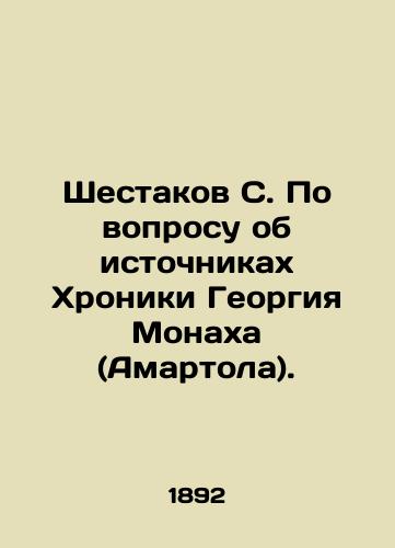 Shestakov S. Po voprosu ob istochnikakh Khroniki Georgiya Monakha (Amartola)./Shestakov S. On the question of the sources of the Chronicle of Georgy Monk (Amartola). In Russian (ask us if in doubt) - landofmagazines.com