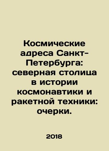 Kosmicheskie adresa Sankt-Peterburga: severnaya stolitsa v istorii kosmonavtiki i raketnoy tekhniki: ocherki./Space addresses of St. Petersburg: the northern capital in the history of space and rocket technology: essays. In Russian (ask us if in doubt) - landofmagazines.com