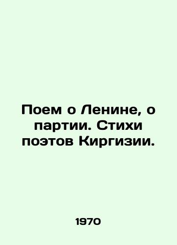 Poem o Lenine, o partii. Stikhi poetov Kirgizii./We sing about Lenin, about the party. Poems by Kyrgyz poets. In Russian (ask us if in doubt) - landofmagazines.com