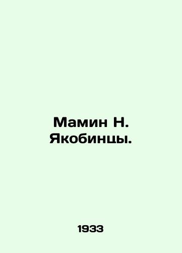 Mamin N. Yakobintsy./Mamin N. Yakobintsy. In Russian (ask us if in doubt) - landofmagazines.com