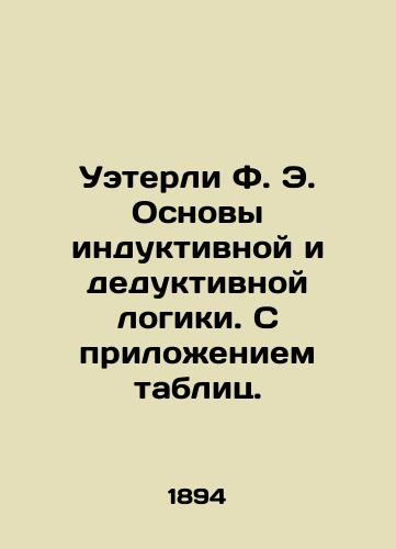 Ueterli F. E. Osnovy induktivnoy i deduktivnoy logiki. S prilozheniem tablits./Wetherly F. E. Fundamentals of inductive and deductive logic. With the appendix of tables. In Russian (ask us if in doubt) - landofmagazines.com