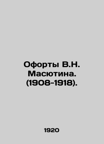 Oforty V.N. Masyutina. (1908-1918)./V.N. Masyutins Forts. (1908-1918). In Russian (ask us if in doubt) - landofmagazines.com