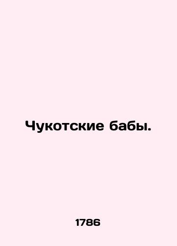 Chukotskie baby./Chukotka Babs. In Russian (ask us if in doubt) - landofmagazines.com