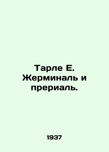 Tarle E. Zherminal i prerial./Tarlé E. Germinal and the Prairie. In Russian (ask us if in doubt) - landofmagazines.com