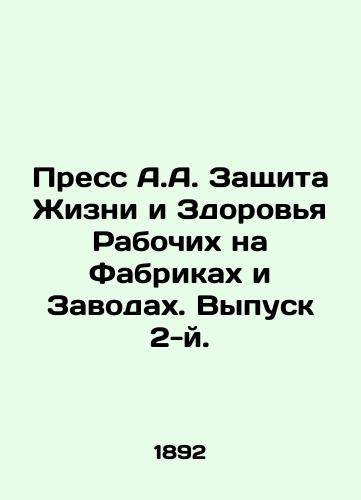 Press A.A. Zashchita Zhizni i Zdorovya Rabochikh na Fabrikakh i Zavodakh. Vypusk 2-y./Press A.A. Protection of the Life and Health of Workers in Factories and Plants. Issue 2. In Russian (ask us if in doubt). - landofmagazines.com