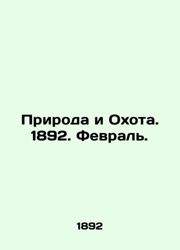 Priroda i Okhota. 1892. Fevral./Nature and Hunting. 1892. February. In Russian (ask us if in doubt). - landofmagazines.com