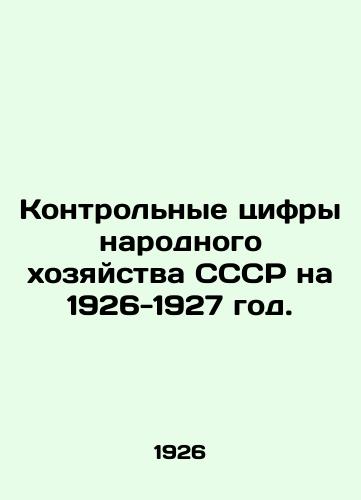 Kontrolnye tsifry narodnogo khozyaystva SSSR na 1926-1927 god./Control figures of the national economy of the USSR for 1926-1927. In Russian (ask us if in doubt). - landofmagazines.com