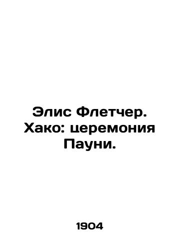 Elis Fletcher. Khako: tseremoniya Pauni./Alice Fletcher. Hako: Pawney Ceremony. In English (ask us if in doubt). - landofmagazines.com