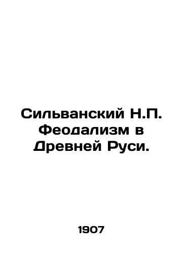 Sil'vanskiy N.P. Feodalizm v Drevney Rusi./Silvansky N.P. Feudalism in Ancient Russia. In Russian (ask us if in doubt). - landofmagazines.com