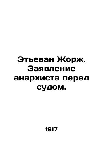 Etevan Zhorzh. Zayavlenie anarkhista pered sudom./Etievan Georges. Anarchists statement before the court. In Russian (ask us if in doubt) - landofmagazines.com