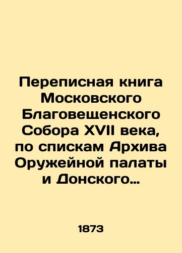 Perepisnaya kniga Moskovskogo Blagoveshchenskogo Sobora XVII veka, po spiskam Arkhiva Oruzheynoy palaty i Donskogo monastyrya/The correspondence book of the Moscow Annunciation Council of the seventeenth century, according to the lists of the Archives of the Armory Chamber and the Don Monastery In Russian (ask us if in doubt) - landofmagazines.com