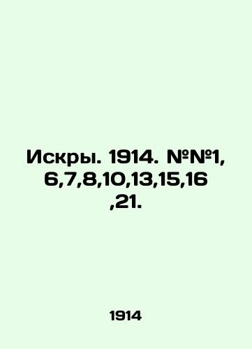 Iskry. 1914. ##1,6,7,8,10,13,15,16,21./Sparks. 1914. # # 1,6,7,8,10,13,15,16,21. In Russian (ask us if in doubt). - landofmagazines.com