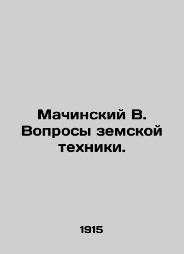 Machinskiy V. Voprosy zemskoy tekhniki./Machinsky V. Issues of Zemsky technique. In Russian (ask us if in doubt) - landofmagazines.com