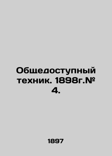 Obshchedostupnyy tekhnik. 1898g.# 4./Public Technician. 1898. # 4. In Russian (ask us if in doubt) - landofmagazines.com