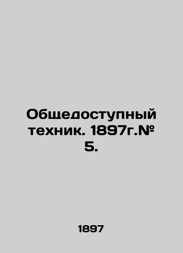 Obshchedostupnyy tekhnik. 1897g.# 5./Public Technician. 1897. # 5. In Russian (ask us if in doubt) - landofmagazines.com