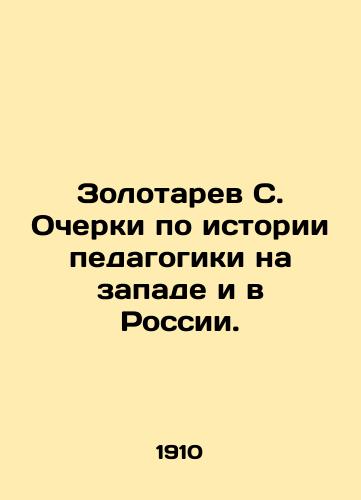 Zolotarev S. Ocherki po istorii pedagogiki na zapade i v Rossii./Zolotarev S. Essays on the history of pedagogy in the West and in Russia. In Russian (ask us if in doubt). - landofmagazines.com