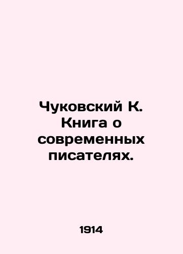 Chukovskiy K. Kniga o sovremennykh pisatelyakh./Chukovsky K. The Book of Modern Writers. In Russian (ask us if in doubt) - landofmagazines.com