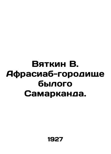 Vyatkin V. Afrasiab-gorodishche bylogo Samarkanda./Vyatkin V. Afrasiab-settlement of the former Samarkand. In Russian (ask us if in doubt) - landofmagazines.com