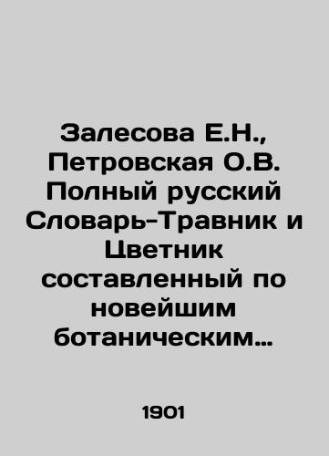 Zalesova E.N., Petrovskaya O.V. Polnyy russkiy Slovar-Travnik i Tsvetnik sostavlennyy po noveyshim botanicheskim i meditsinskim sochineniyam./E.N. Zalesova, O.V. Petrovskaya The Complete Russian Dictionary Travnik and Tsvetnik compiled from the latest botanical and medical works. In Russian (ask us if in doubt) - landofmagazines.com