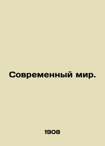 Sovremennyy mir./The Modern World. In Russian (ask us if in doubt). - landofmagazines.com