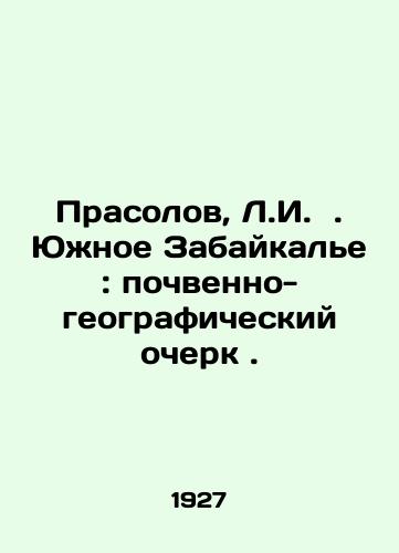 Prasolov, L.I. . Yuzhnoe Zabaykale: pochvenno-geograficheskiy ocherk./Prasolov, L.I. Southern Trans-Baikal: a geographic and soil sketch. In Russian (ask us if in doubt) - landofmagazines.com