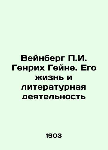 Veynberg g. Genrikh Geyne. Ego zhizn i literaturnaya deyatelnost/Weinberg g. Heinrich Heine: His Life and Literature In Russian (ask us if in doubt). - landofmagazines.com