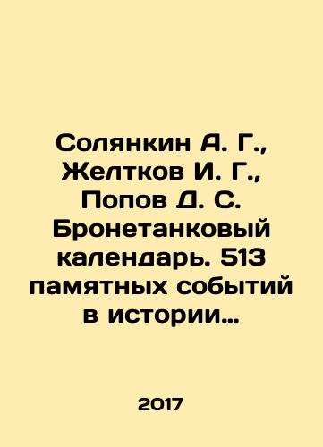 Solyankin A. G., Zheltkov I. G., Popov D. S. Bronetankovyy kalendar. 513 pamyatnykh sobytiy v istorii otechestvennykh tankovykh voysk i tankostroeniya./Solyankin A. G., Zheltkov I. G., Popov D. S. Armoured Calendar. 513 memorable events in the history of domestic tank troops and tank building. In Russian (ask us if in doubt) - landofmagazines.com