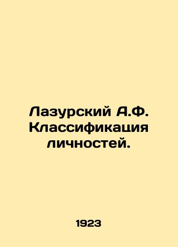 Lazurskiy A.F. Klassifikatsiya lichnostey./Azure A.F. Classification of Personalities. In Russian (ask us if in doubt) - landofmagazines.com