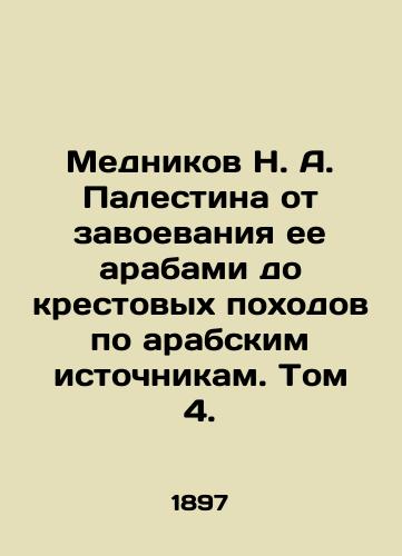 Mednikov N.A. Palestina ot zavoevaniya ee arabami do krestovykh pokhodov po arabskim istochnikam. Tom 4./Mednikov N.A. Palestine From Arab Conquest to Crusades on Arab Sources. Volume 4. In Russian (ask us if in doubt). - landofmagazines.com