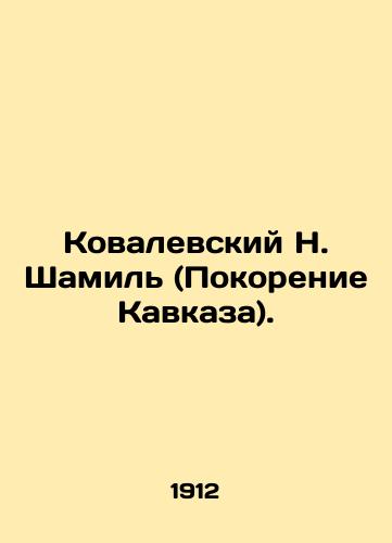 Kovalevskiy N. Shamil (Pokorenie Kavkaza)./N. Shamil Kovalevsky (Conquest of the Caucasus). In Russian (ask us if in doubt) - landofmagazines.com