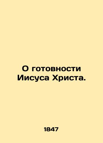 O gotovnosti Iisusa Khrista./The Readiness of Jesus Christ. In Russian (ask us if in doubt). - landofmagazines.com