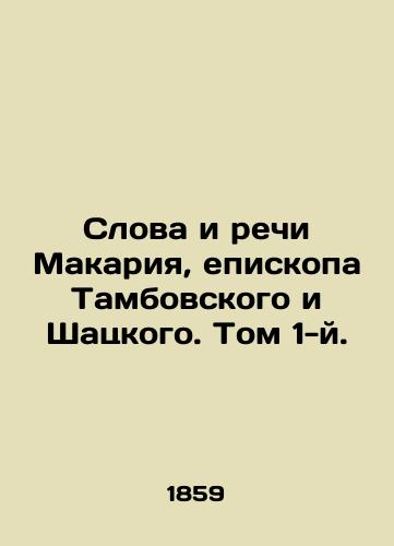 Slova i rechi Makariya, episkopa Tambovskogo i Shatskogo. Tom 1-y./Words and Speeches of Makariy, Bishop of Tambov and Shatsky. Volume 1. In Russian (ask us if in doubt) - landofmagazines.com