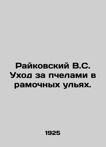 Raykovskiy V.S. Ukhod za pchelami v ramochnykh ulyakh./Raikovsky V.S. Care for bees in frame hives. In Russian (ask us if in doubt). - landofmagazines.com