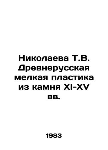 Nikolaeva T.V. Drevnerusskaya melkaya plastika iz kamnya XI-XV vv./Nikolaeva T.V. Ancient Russian fine plastic from stone of the 11th-15th centuries In Russian (ask us if in doubt) - landofmagazines.com