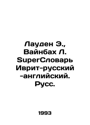 Lauden E., Vaynbakh L. SuperSlovar Ivrit-russkiy -angliyskiy. Russ./Louden E., Weinbach L. SuperDictionary Hebrew-Russian-English. Russ. In Russian (ask us if in doubt). - landofmagazines.com
