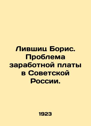 Livshits Boris. Problema zarabotnoy platy v Sovetskoy Rossii./Boris Livshits. The problem of wages in Soviet Russia. In Russian (ask us if in doubt) - landofmagazines.com