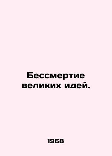 Bessmertie velikikh idey./The Immortality of Great Ideas. In Russian (ask us if in doubt). - landofmagazines.com